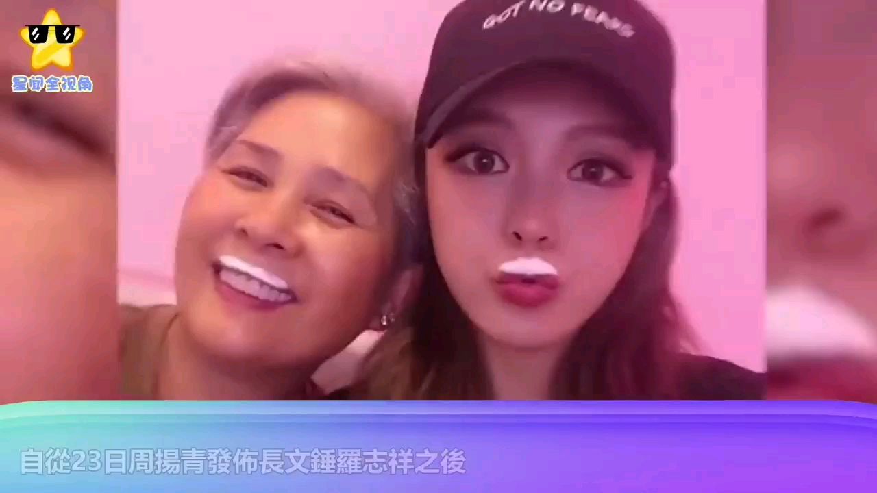 周杨青住四合院家世惊人,总裁老爹欲替女儿出头,罗志祥恐难翻身